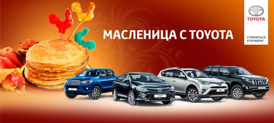 Изображение на странице Другое Тойота Центр Чебоксары
