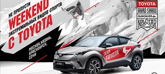 Изображение на странице Другое Тойота Центр Чебоксары