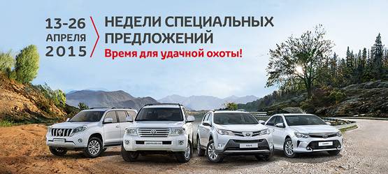 Изображение на странице Другое Тойота Центр Чебоксары