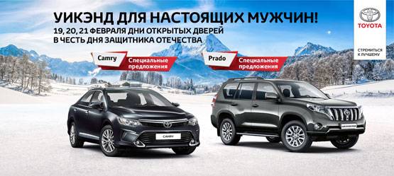 Изображение на странице Другое Тойота Центр Чебоксары