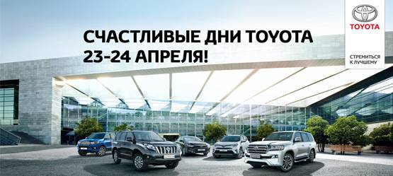 Изображение на странице Другое Тойота Центр Чебоксары