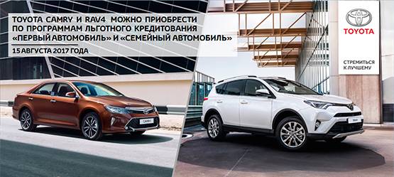 Изображение на странице Другое Тойота Центр Чебоксары