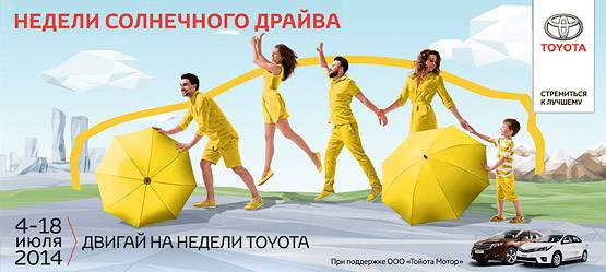 Изображение на странице Другое Тойота Центр Чебоксары