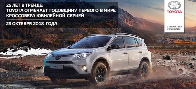 Изображение на странице Другое Тойота Центр Чебоксары