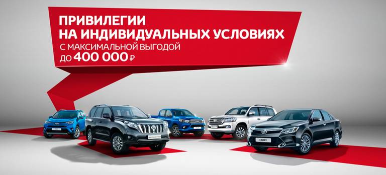 Изображение на странице Другое Тойота Центр Чебоксары